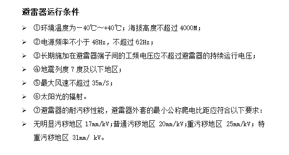 氧化锌避雷器-HY5WZ-51134方波400A