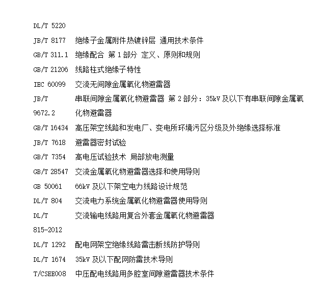 氧化锌避雷器HSC-10/35