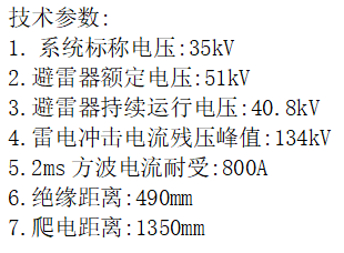 氧化锌避雷器-HY10WX-51/134方波800A