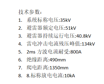线路避雷器-YH10WZ-51/134W