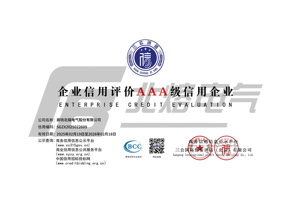 企业信用评价AAA级信用企业